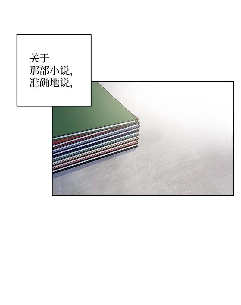 海螺男友 61 正式约会 第63页