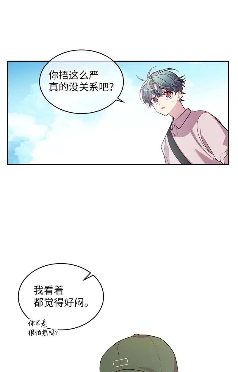 海螺男友 61 正式约会 第30页