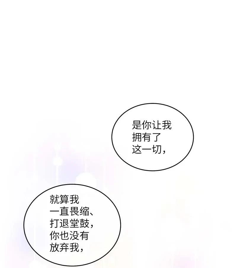 海螺男友 61 正式约会 第58页