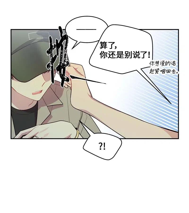 海螺男友 61 正式约会 第56页