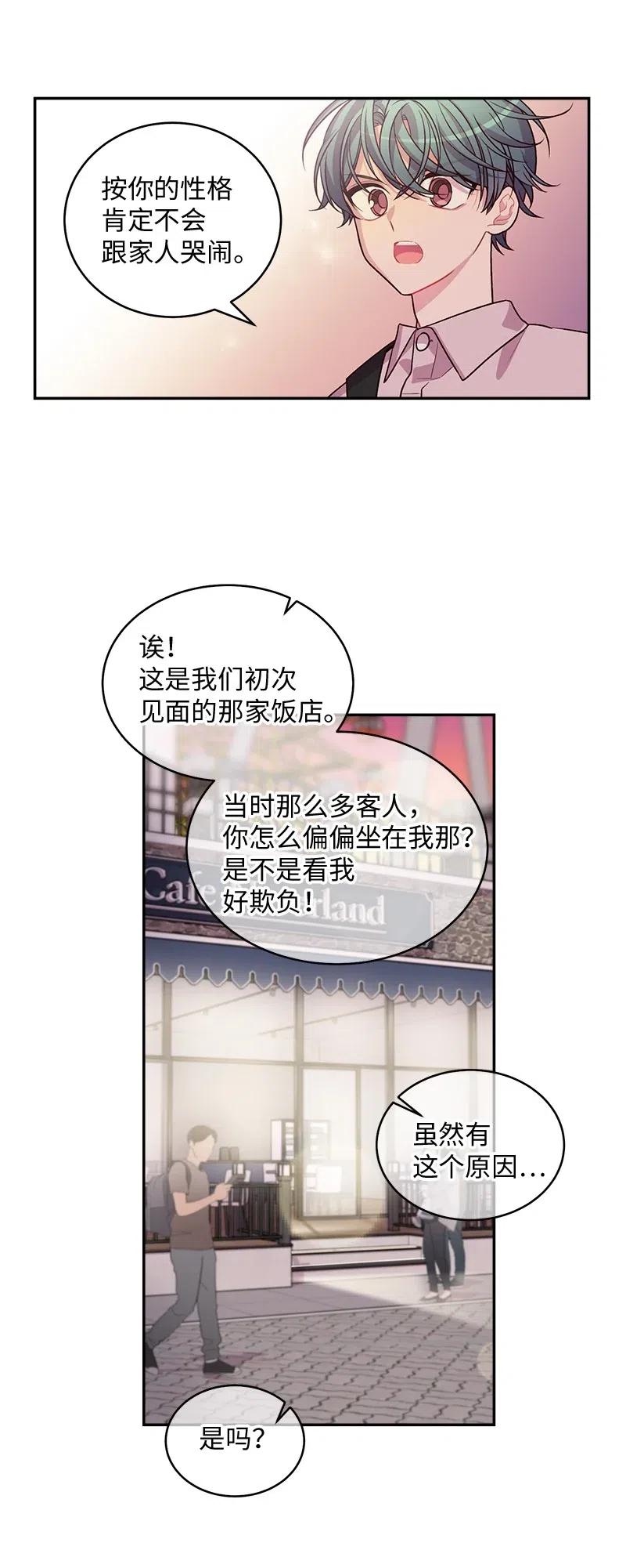 海螺男友 61 正式约会 第43页