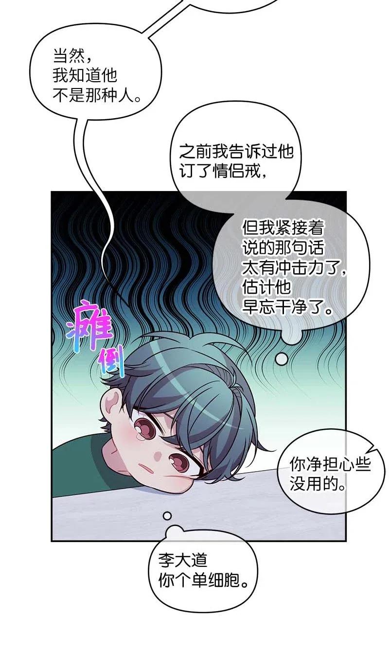 海螺男友 61 正式约会 第14页