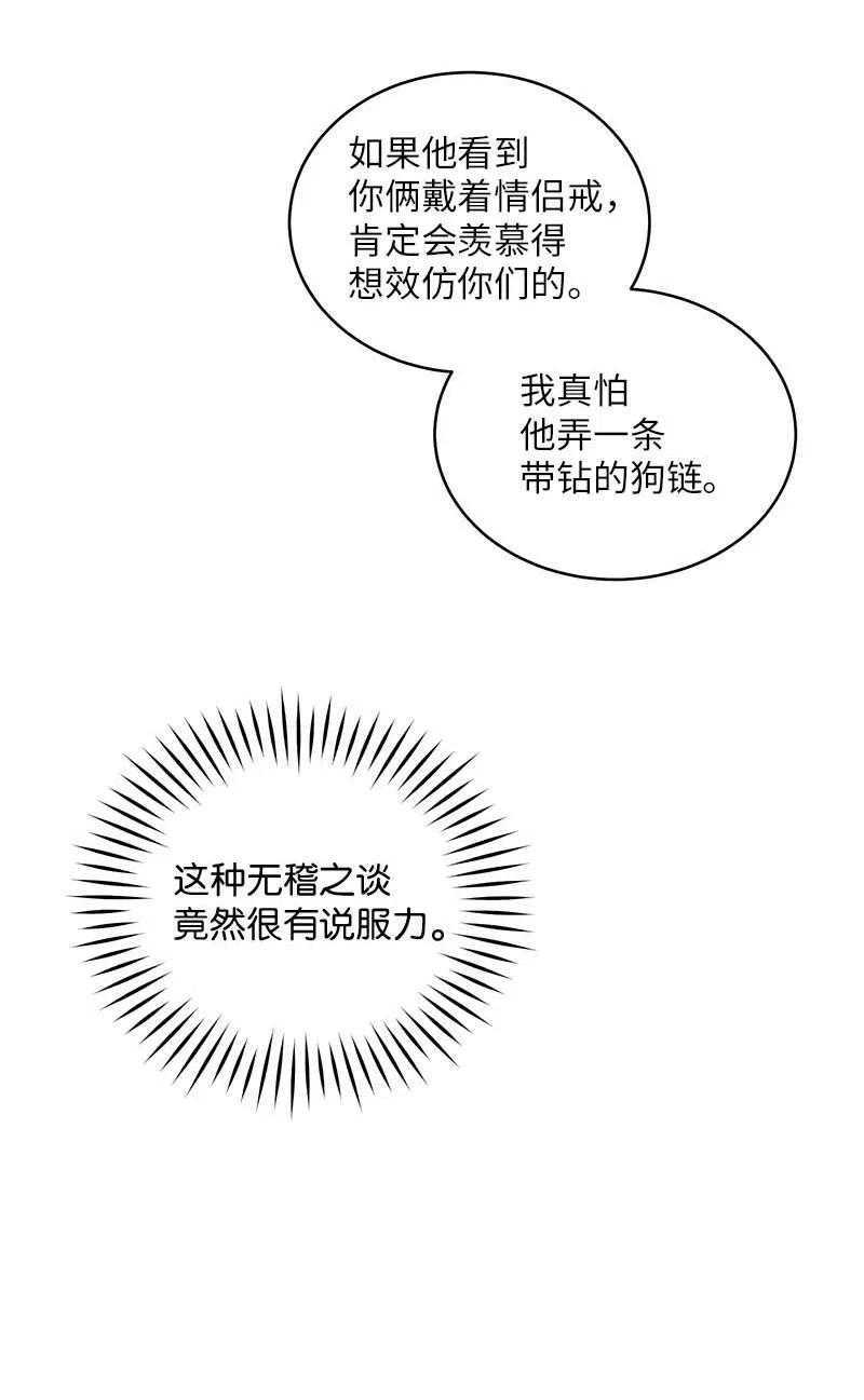 海螺男友 61 正式约会 第18页