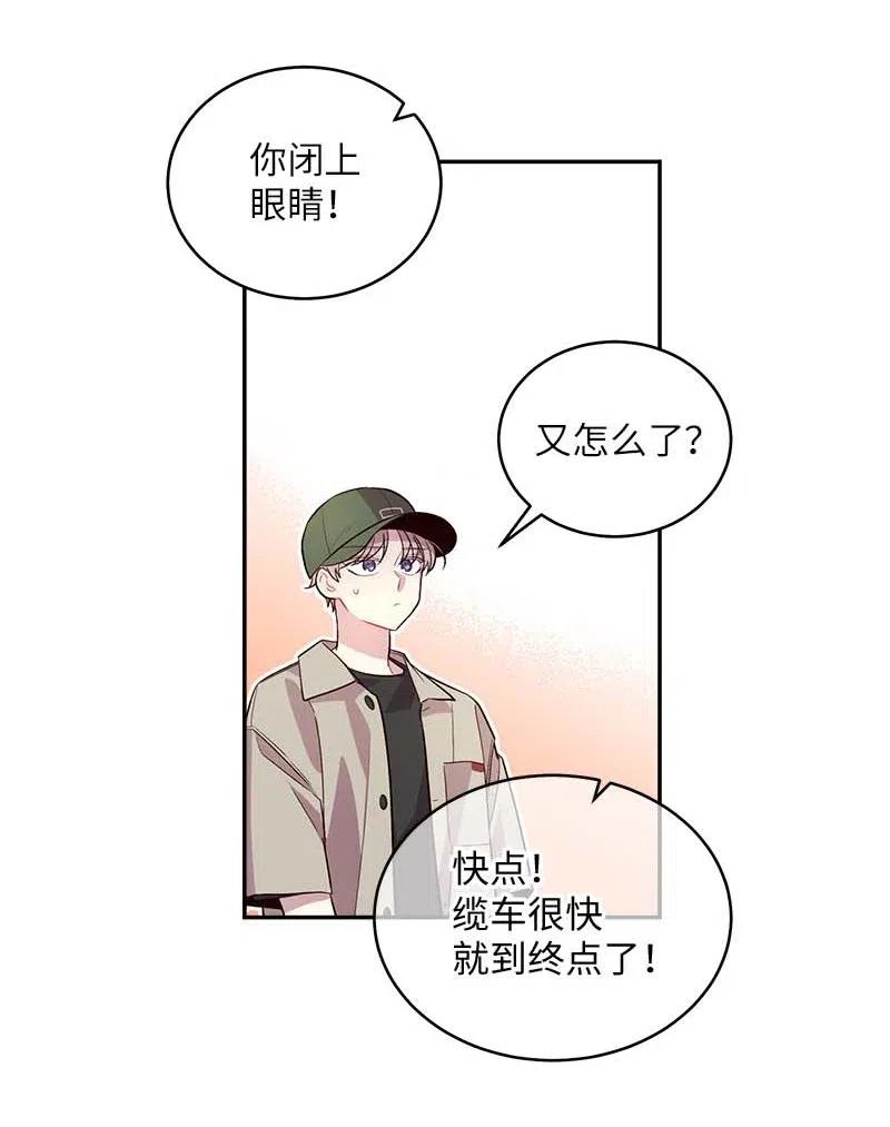 海螺男友 61 正式约会 第51页