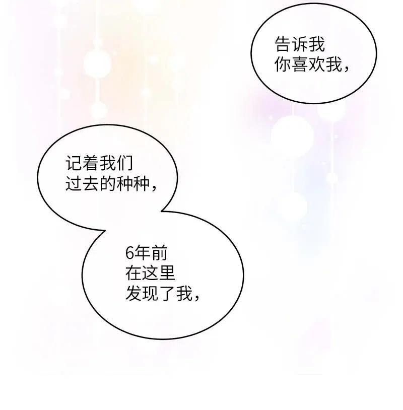 海螺男友 61 正式约会 第59页