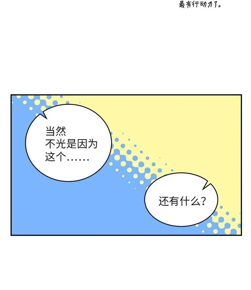 海螺男友 61 正式约会 第10页