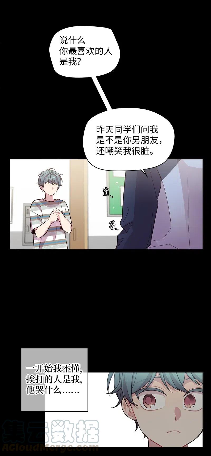 海螺男友 62 往事 第41页