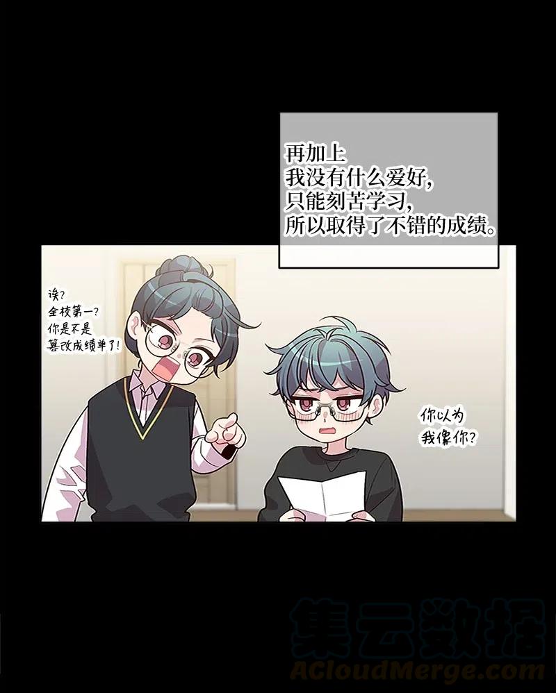海螺男友 62 往事 第53页