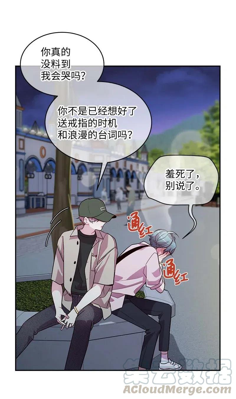 海螺男友 62 往事 第21页