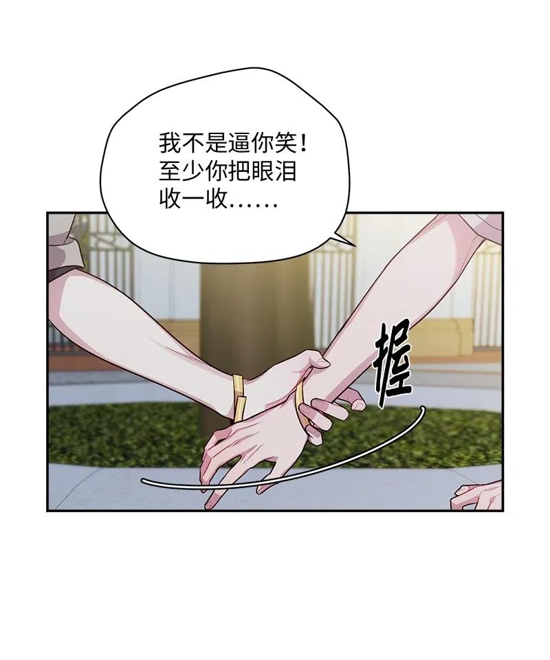 海螺男友 62 往事 第16页