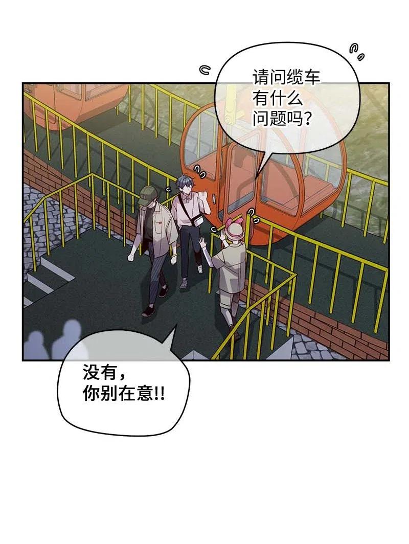 海螺男友 62 往事 第4页