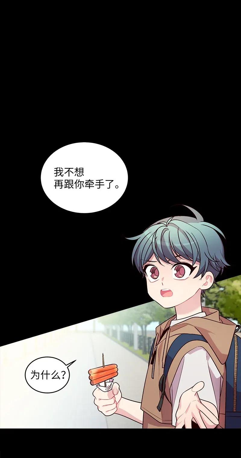 海螺男友 62 往事 第35页