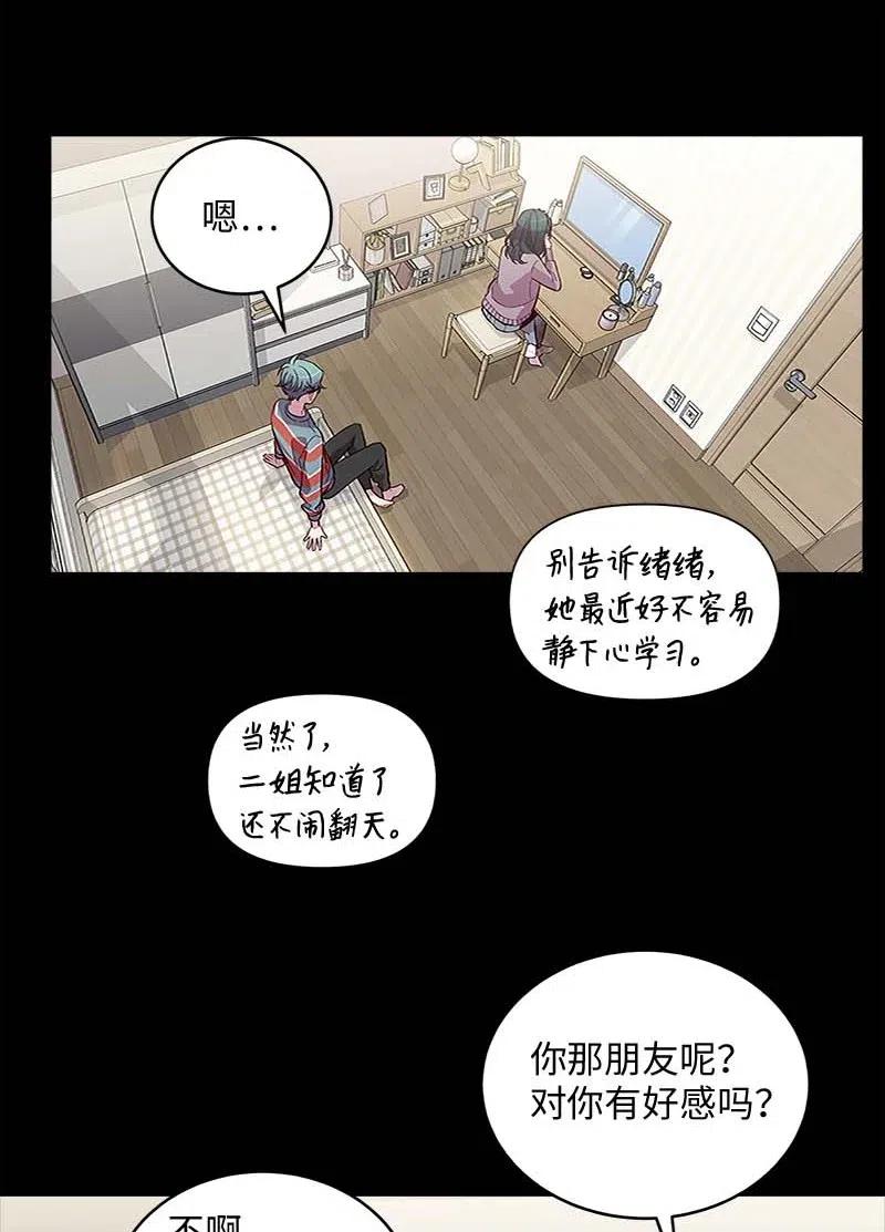 海螺男友 62 往事 第47页