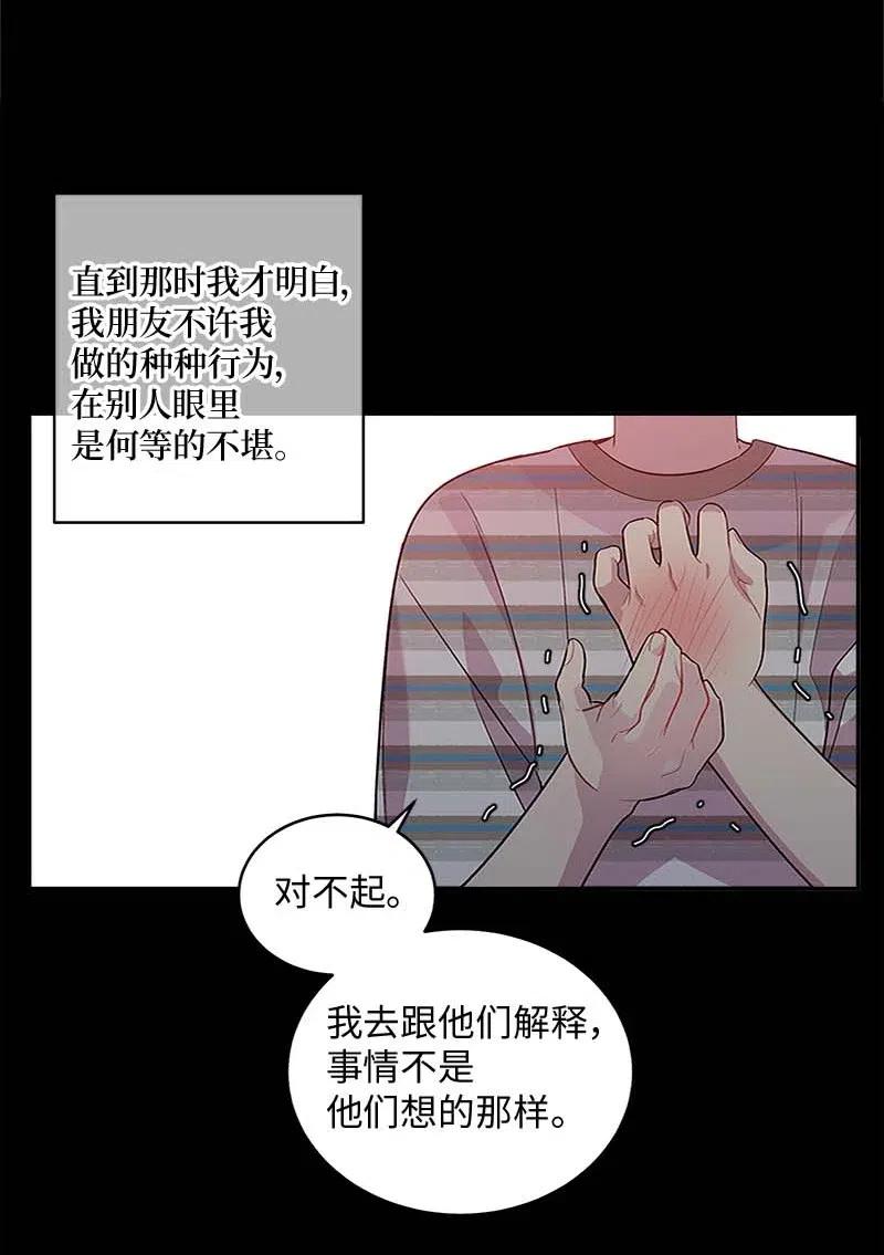 海螺男友 62 往事 第43页