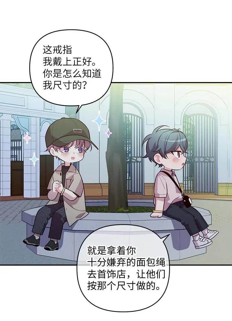 海螺男友 62 往事 第8页