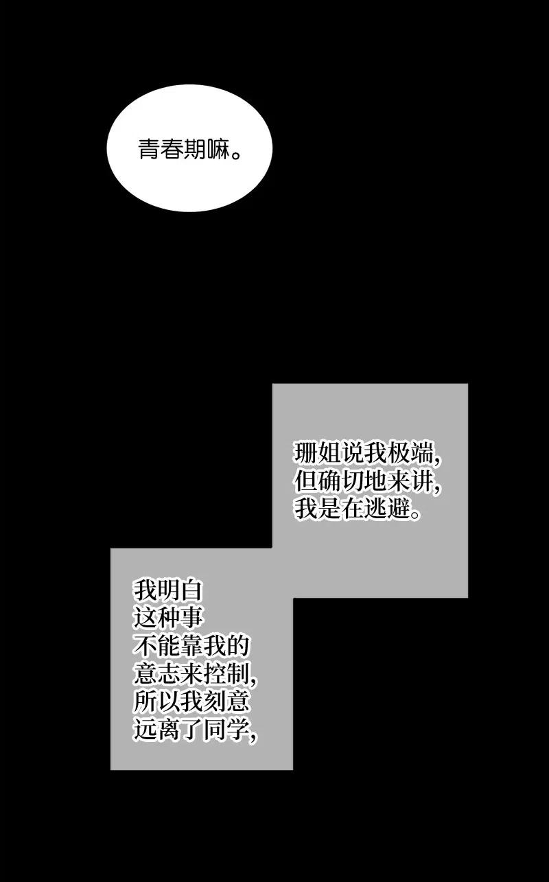 海螺男友 62 往事 第52页