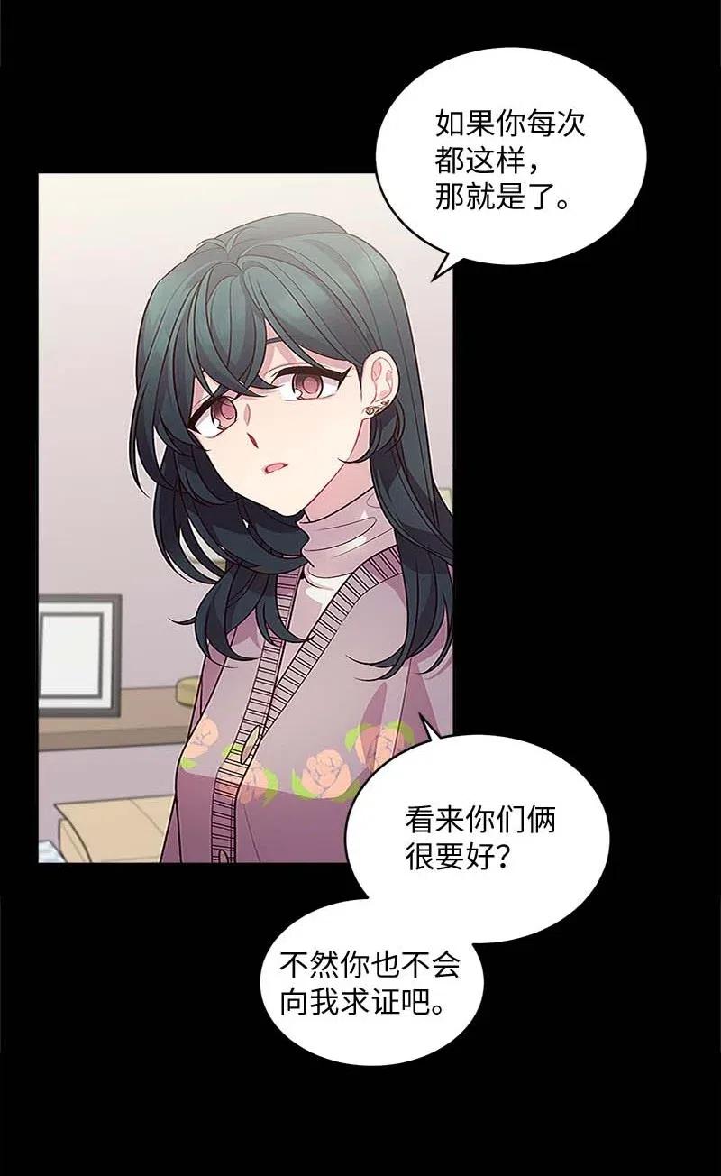 海螺男友 62 往事 第46页
