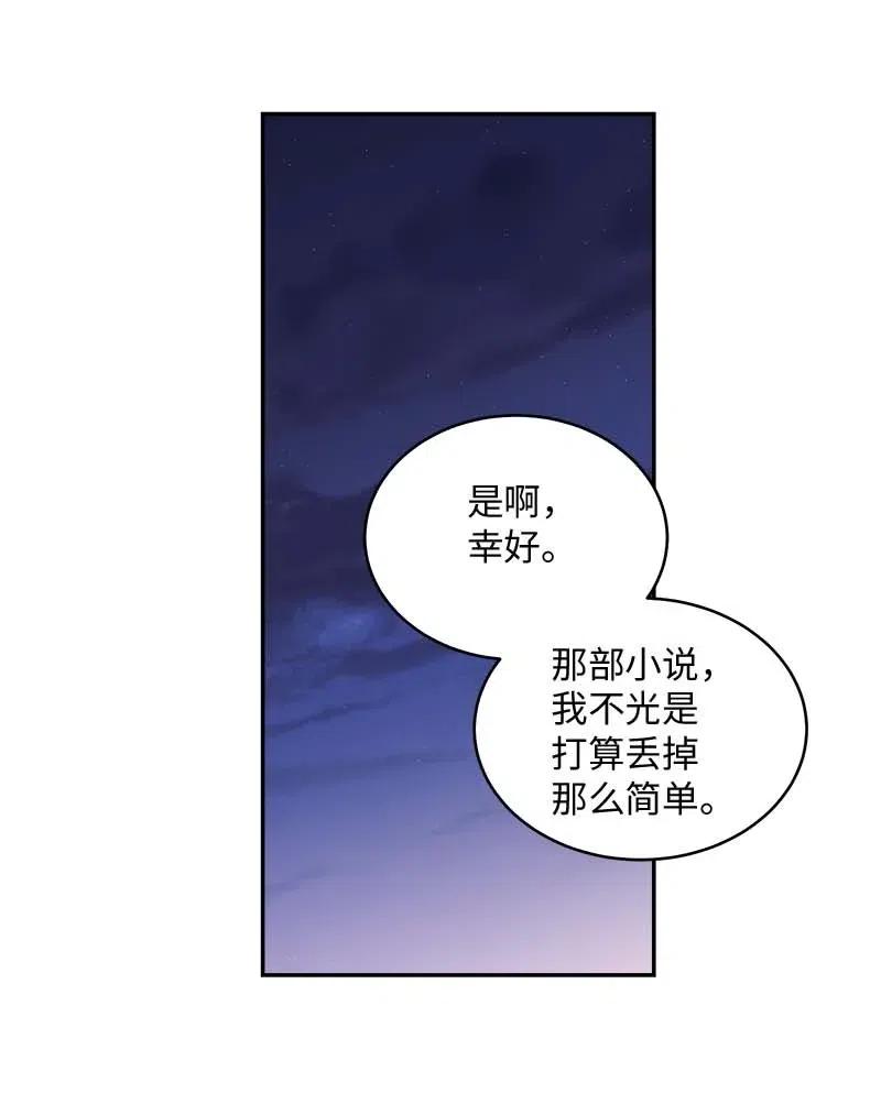 海螺男友 62 往事 第24页