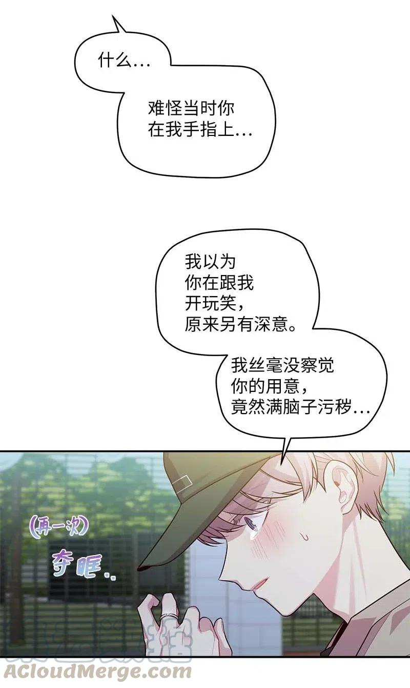 海螺男友 62 往事 第9页
