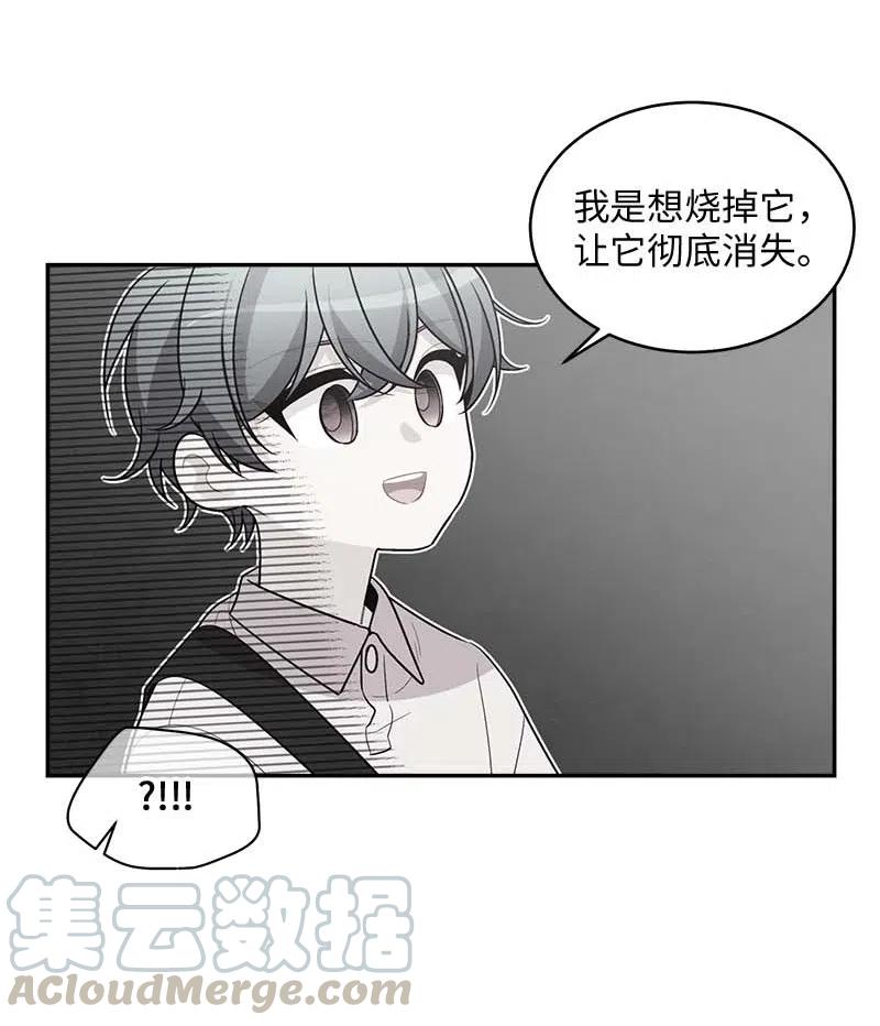 海螺男友 62 往事 第25页