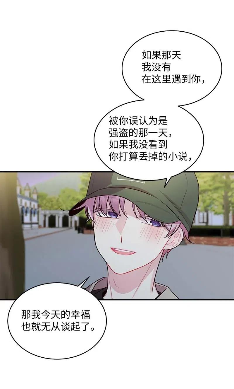 海螺男友 62 往事 第23页