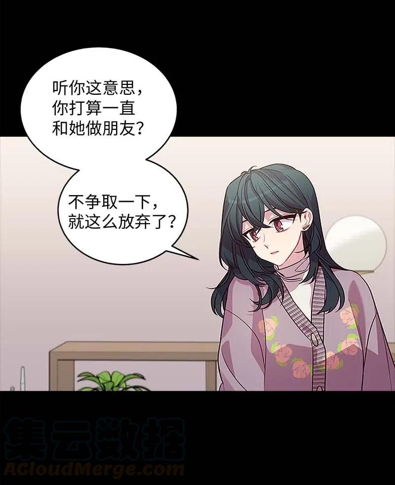 海螺男友 62 往事 第49页