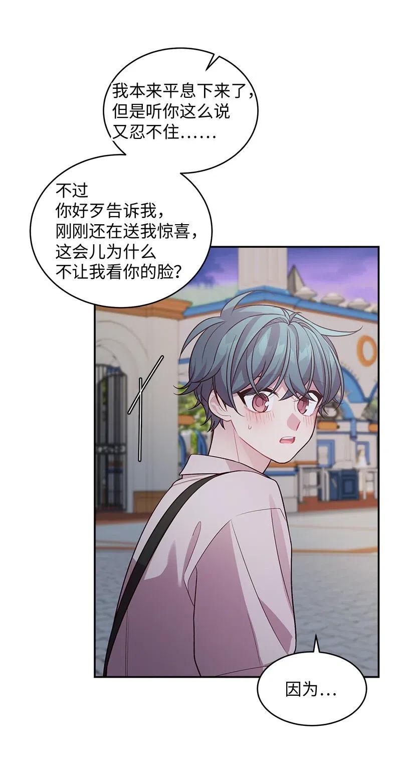 海螺男友 62 往事 第12页