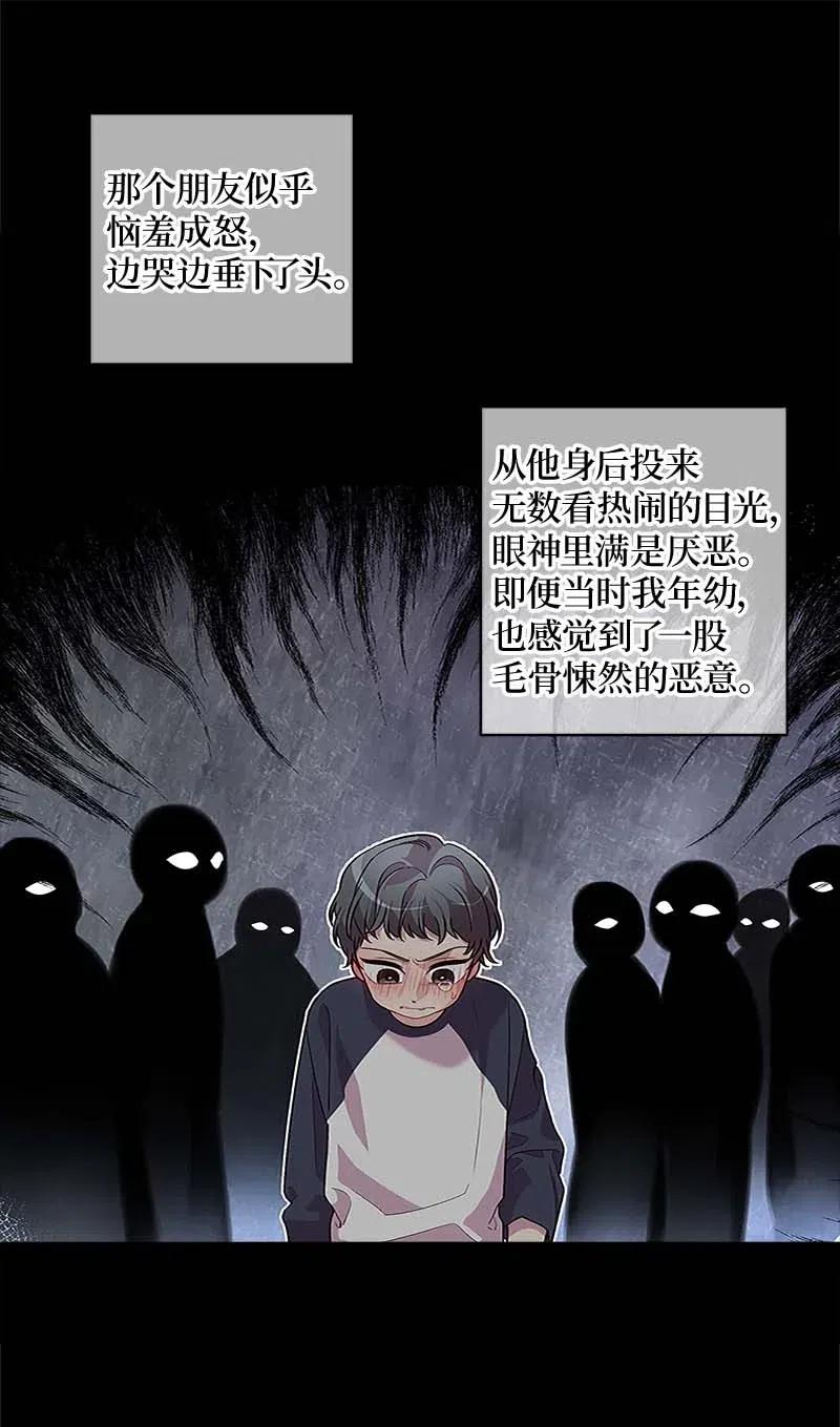 海螺男友 62 往事 第42页