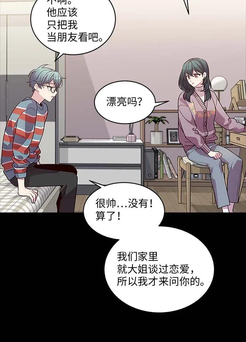 海螺男友 62 往事 第48页
