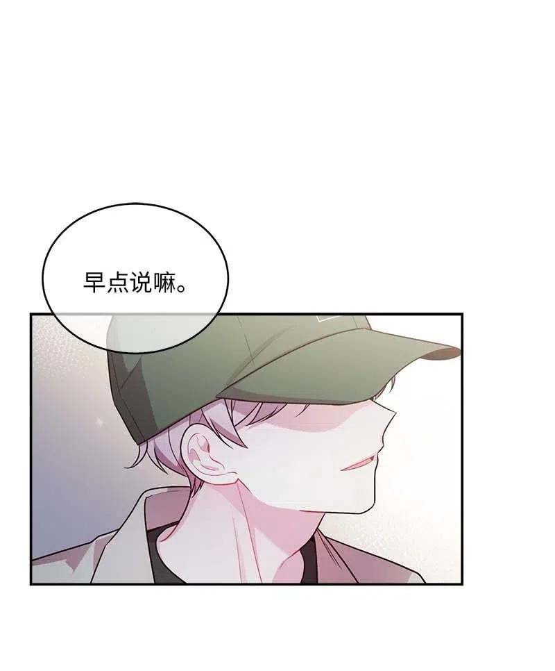 海螺男友 62 往事 第18页