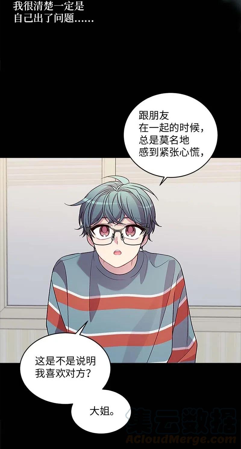 海螺男友 62 往事 第45页