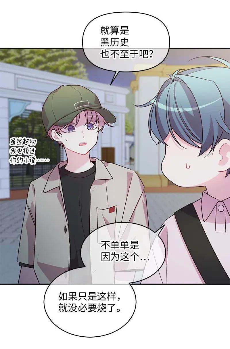 海螺男友 62 往事 第26页