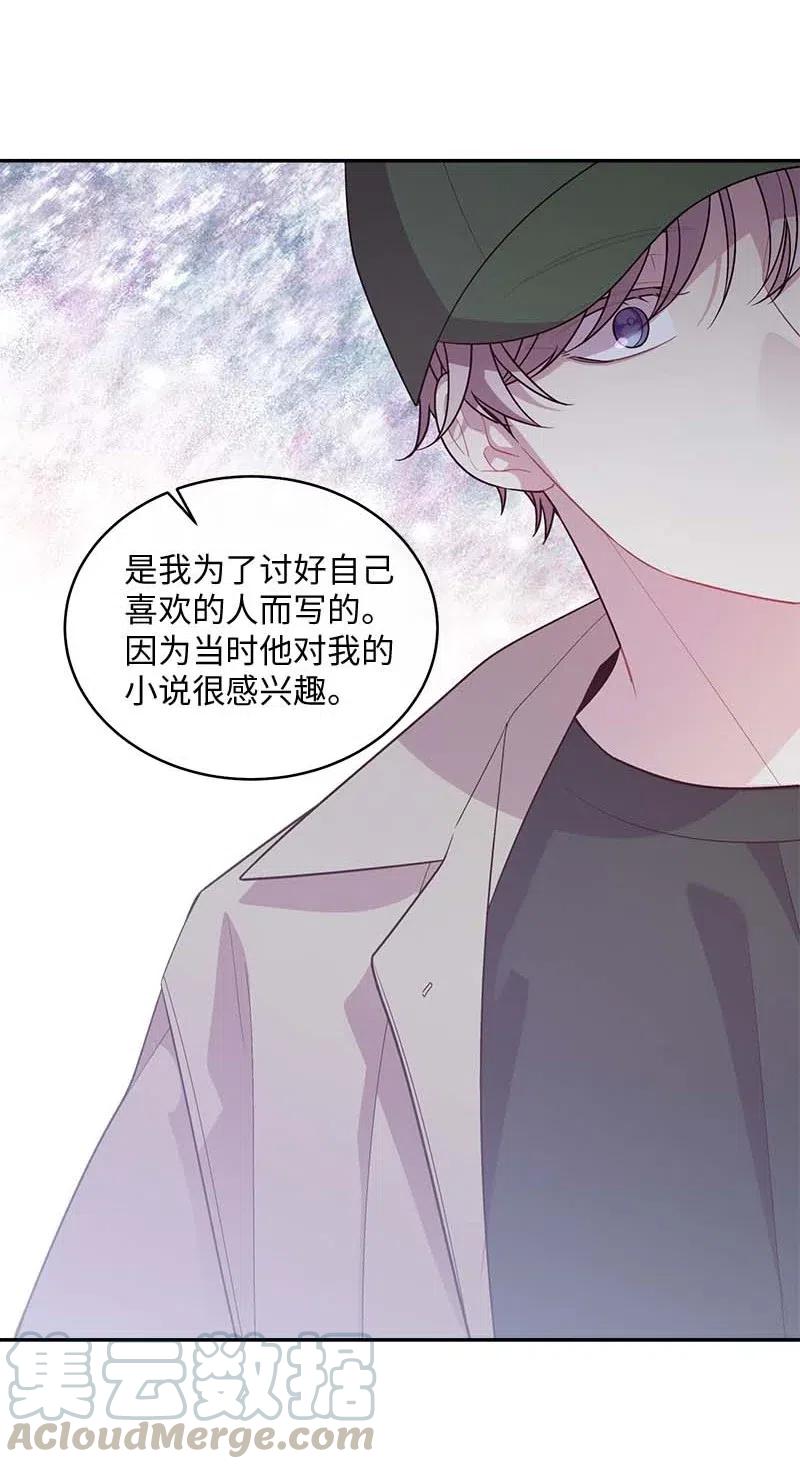 海螺男友 62 往事 第29页