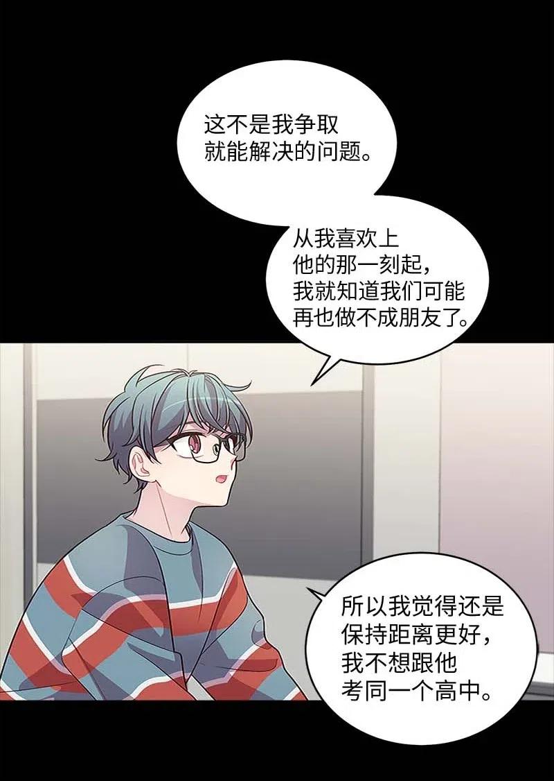 海螺男友 62 往事 第50页
