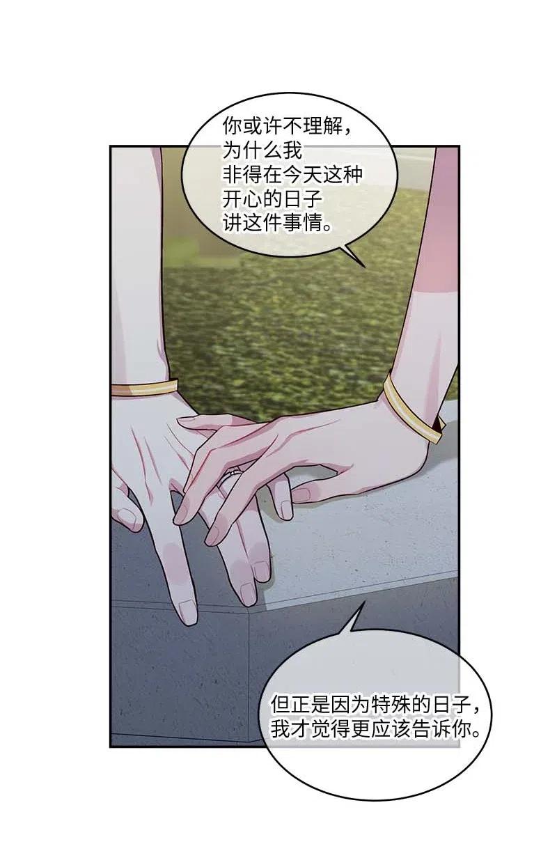 海螺男友 62 往事 第30页