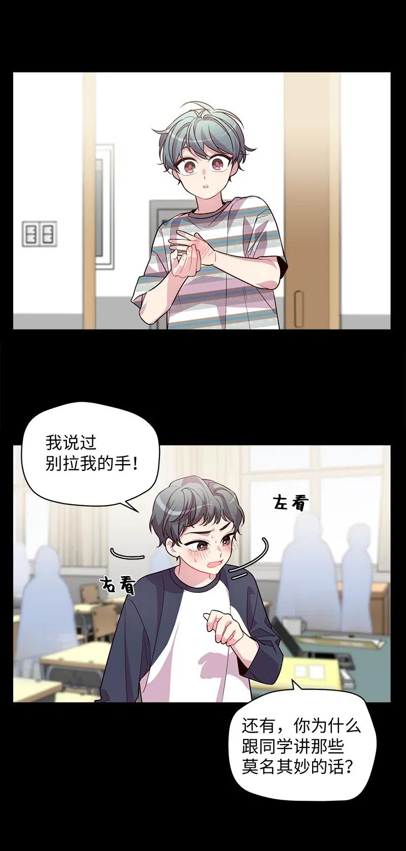 海螺男友 62 往事 第40页