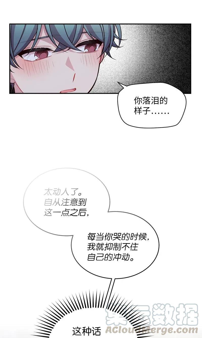 海螺男友 62 往事 第13页
