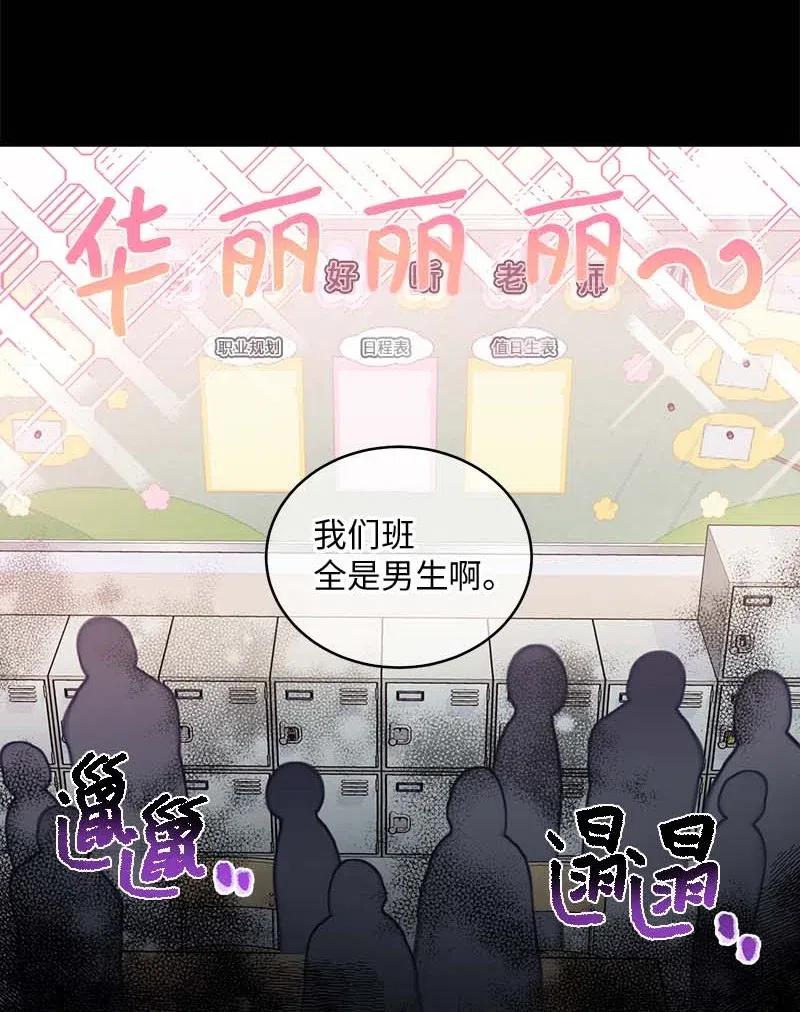 海螺男友 63 想和你做朋友 第52页