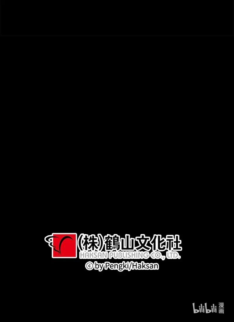 海螺男友 63 想和你做朋友 第67页