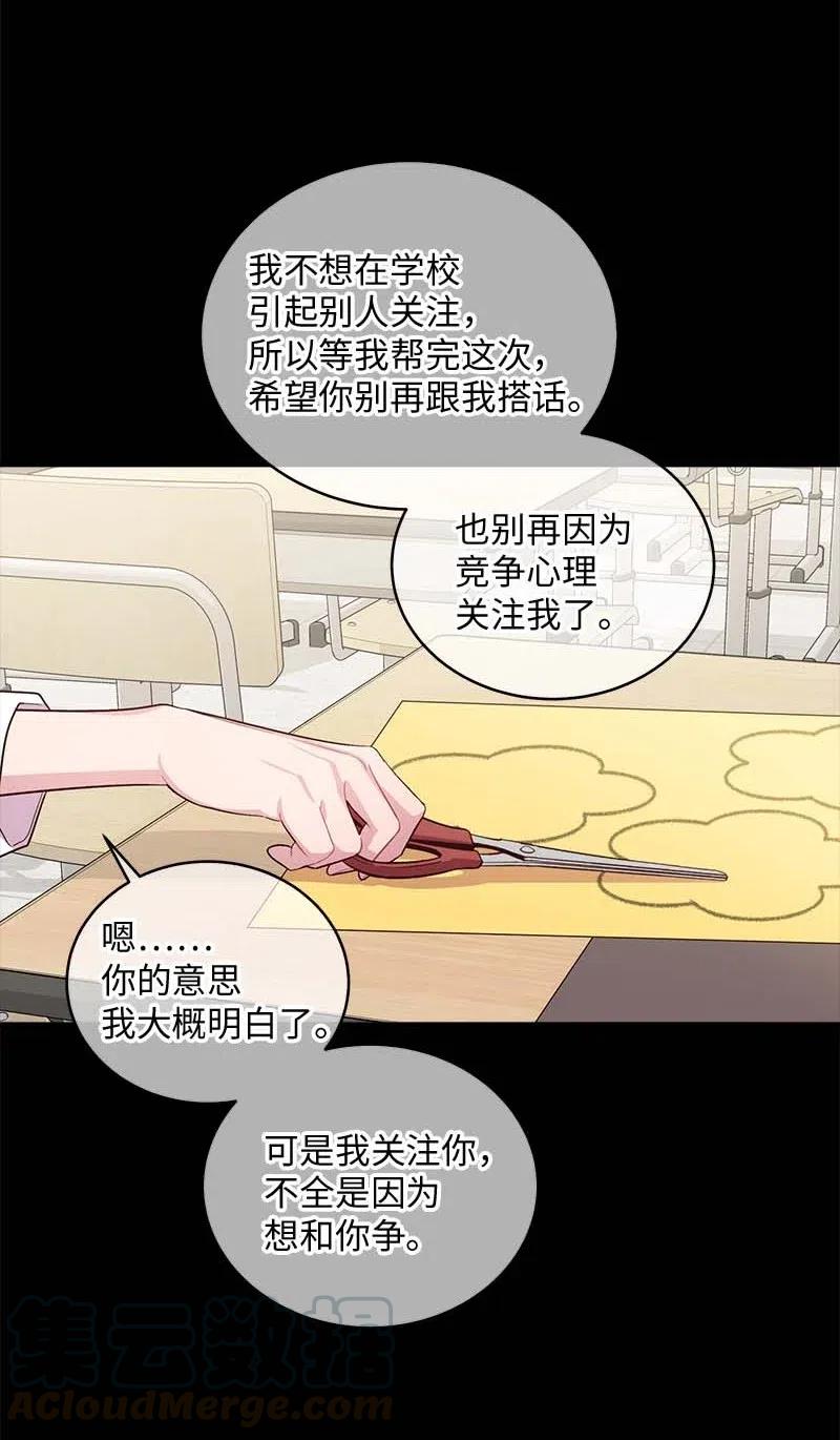 海螺男友 63 想和你做朋友 第41页
