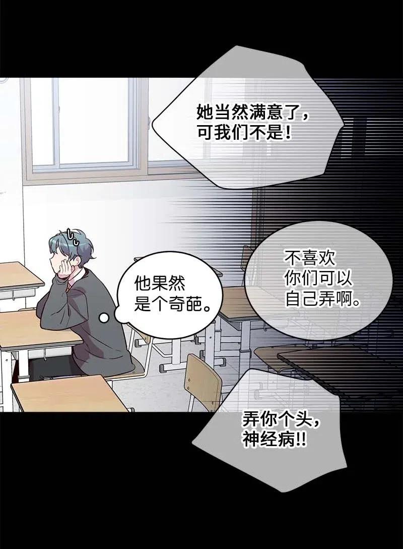 海螺男友 63 想和你做朋友 第54页