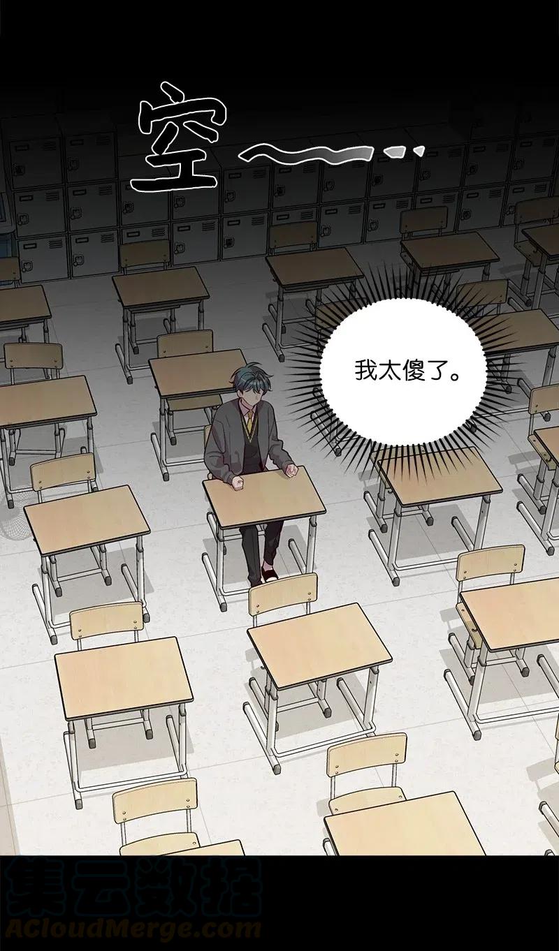 海螺男友 63 想和你做朋友 第61页