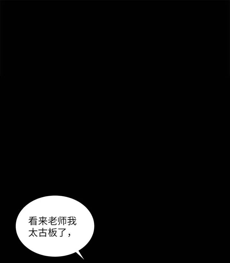 海螺男友 63 想和你做朋友 第7页