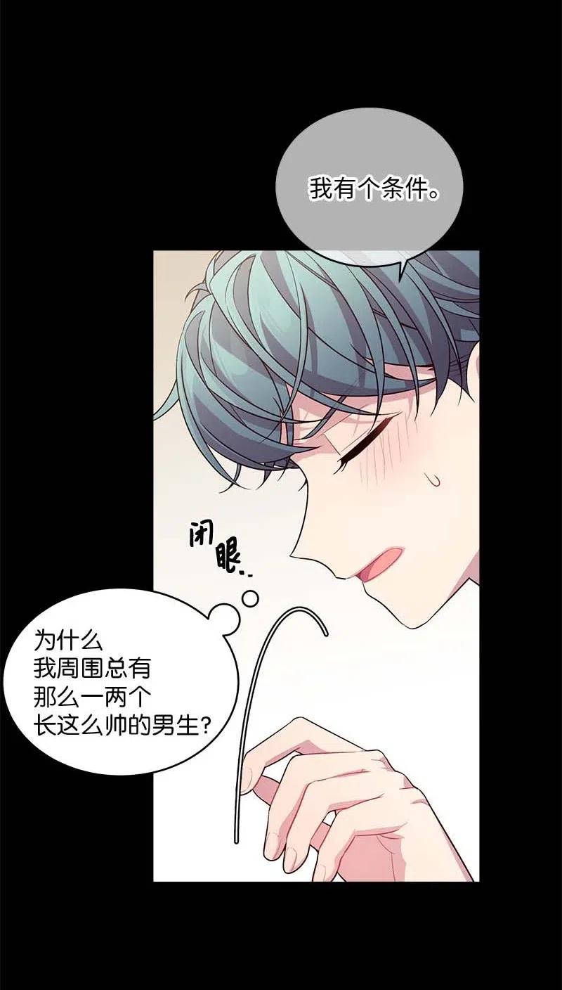海螺男友 63 想和你做朋友 第40页