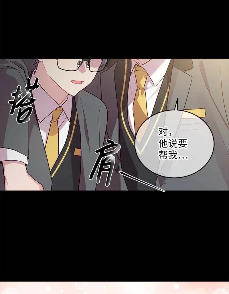 海螺男友 63 想和你做朋友 第3页