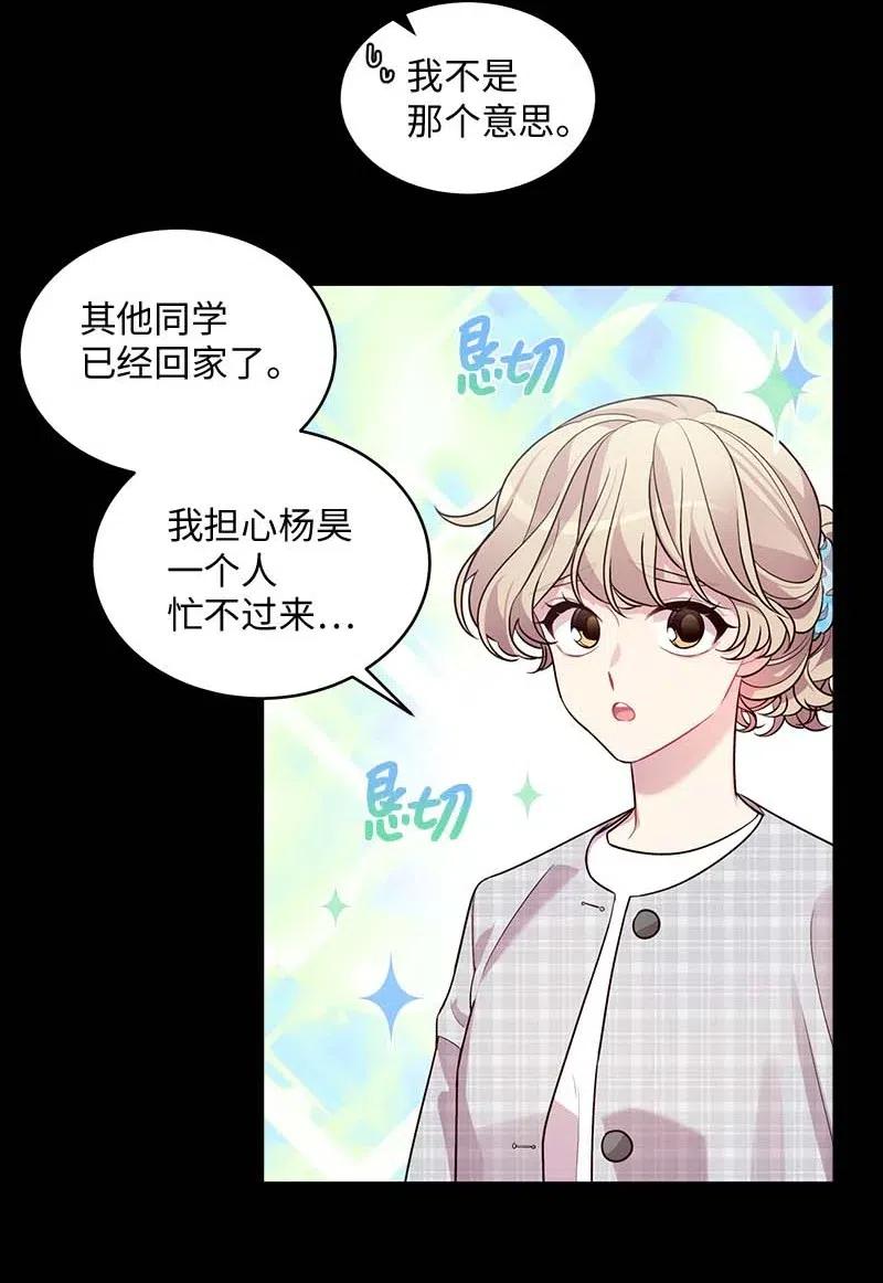 海螺男友 63 想和你做朋友 第14页