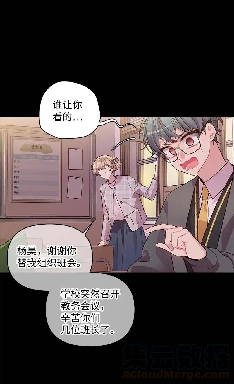 海螺男友 63 想和你做朋友 第1页