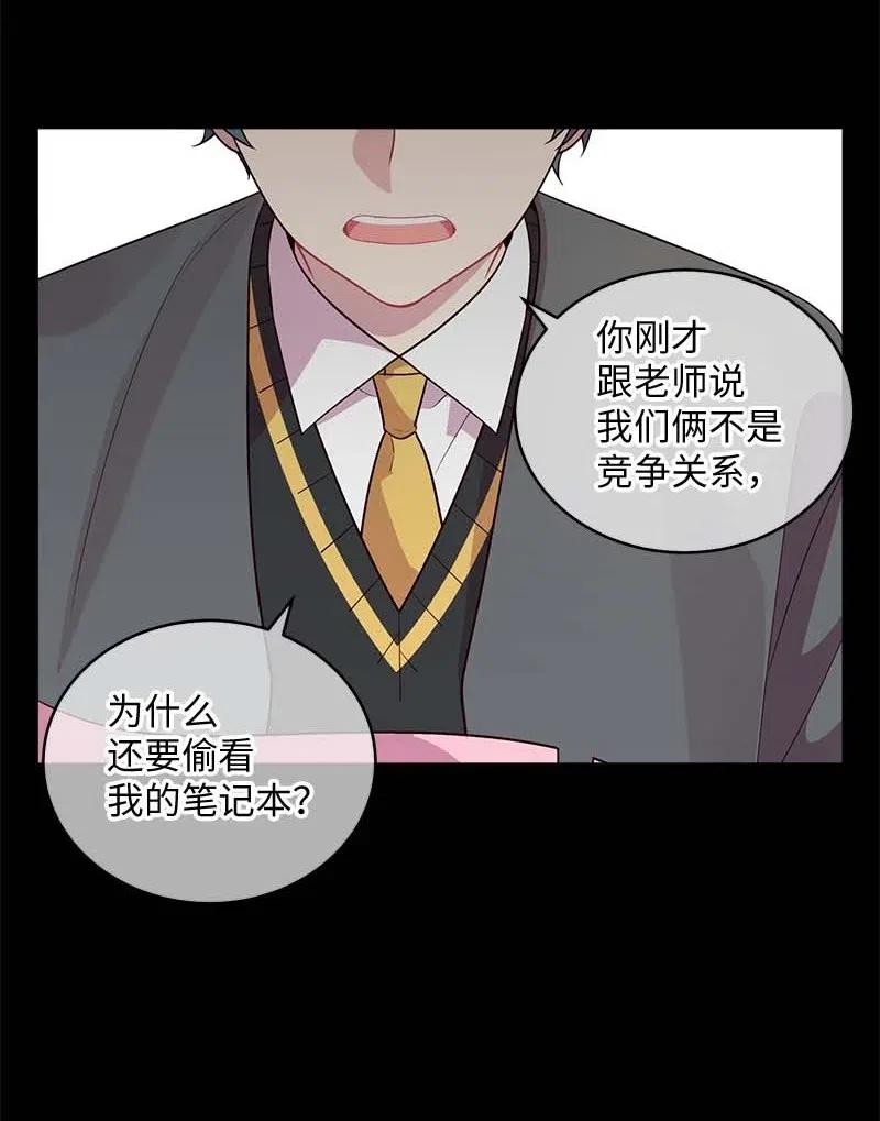 海螺男友 63 想和你做朋友 第31页