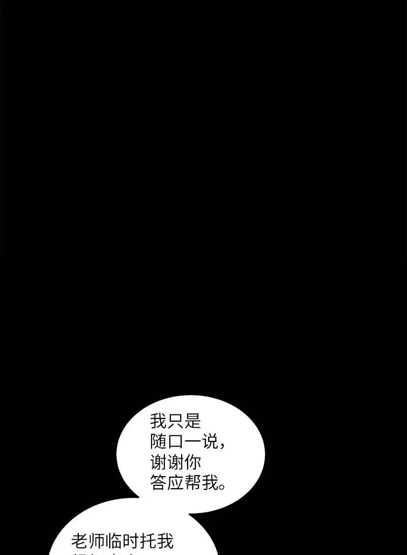 海螺男友 63 想和你做朋友 第16页