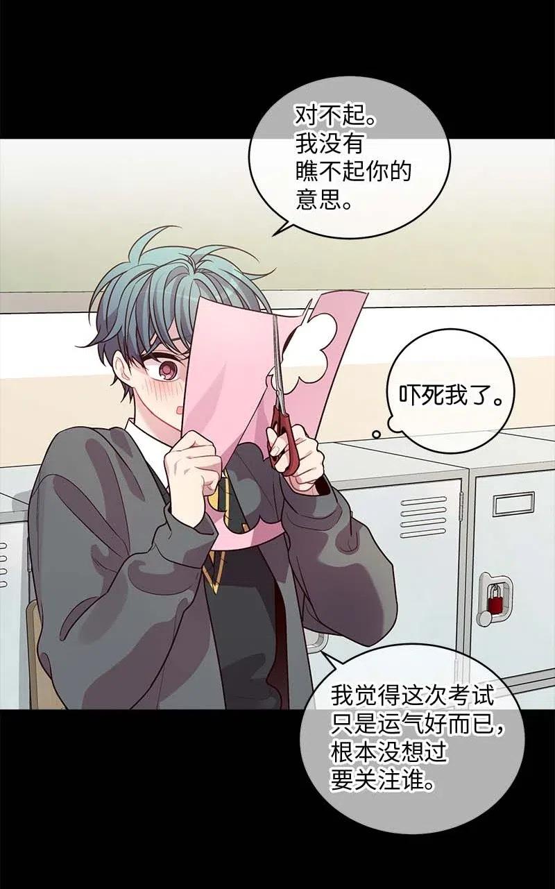 海螺男友 63 想和你做朋友 第27页